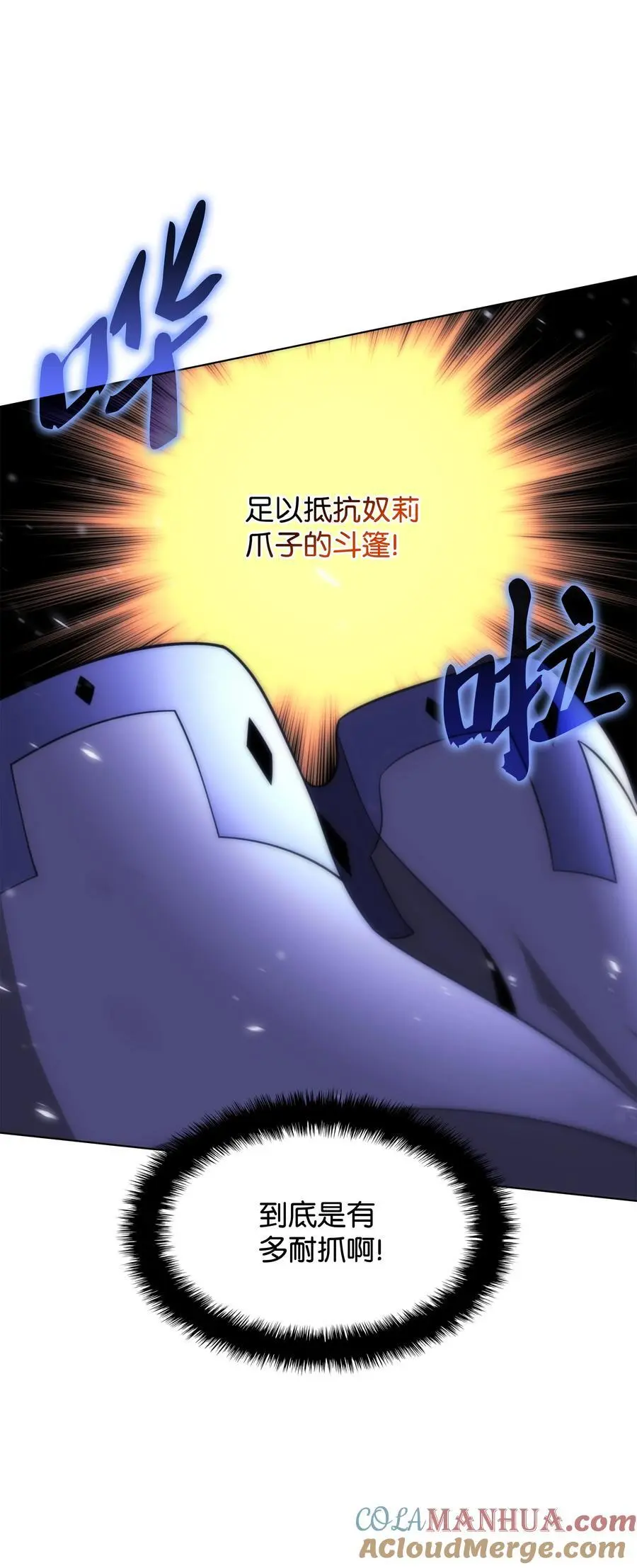 207 复仇之拳还施彼身 第17页