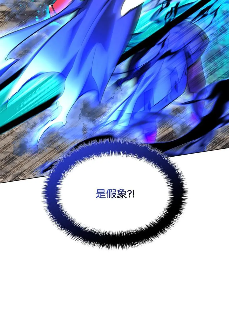 207 复仇之拳还施彼身 第23页
