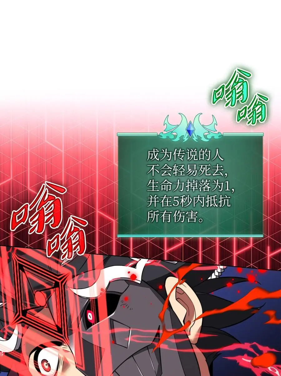 207 复仇之拳还施彼身 第26页