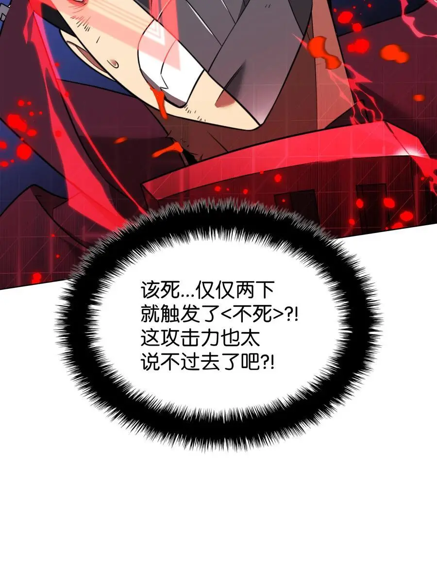 207 复仇之拳还施彼身 第27页