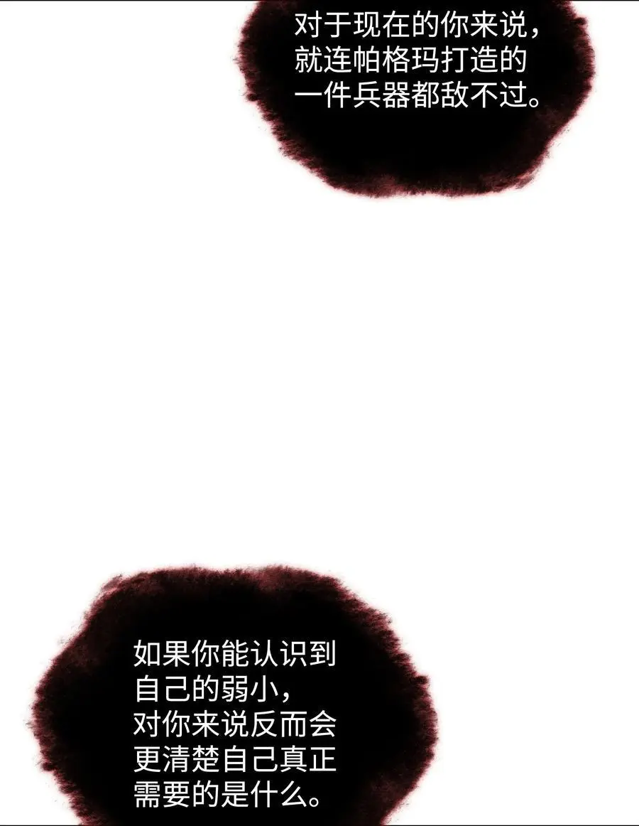 207 复仇之拳还施彼身 第30页