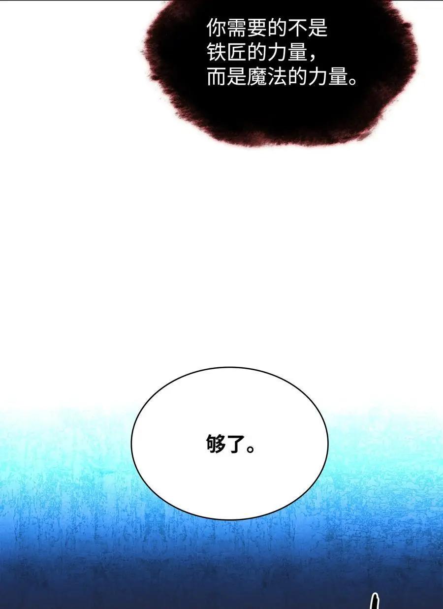 207 复仇之拳还施彼身 第32页