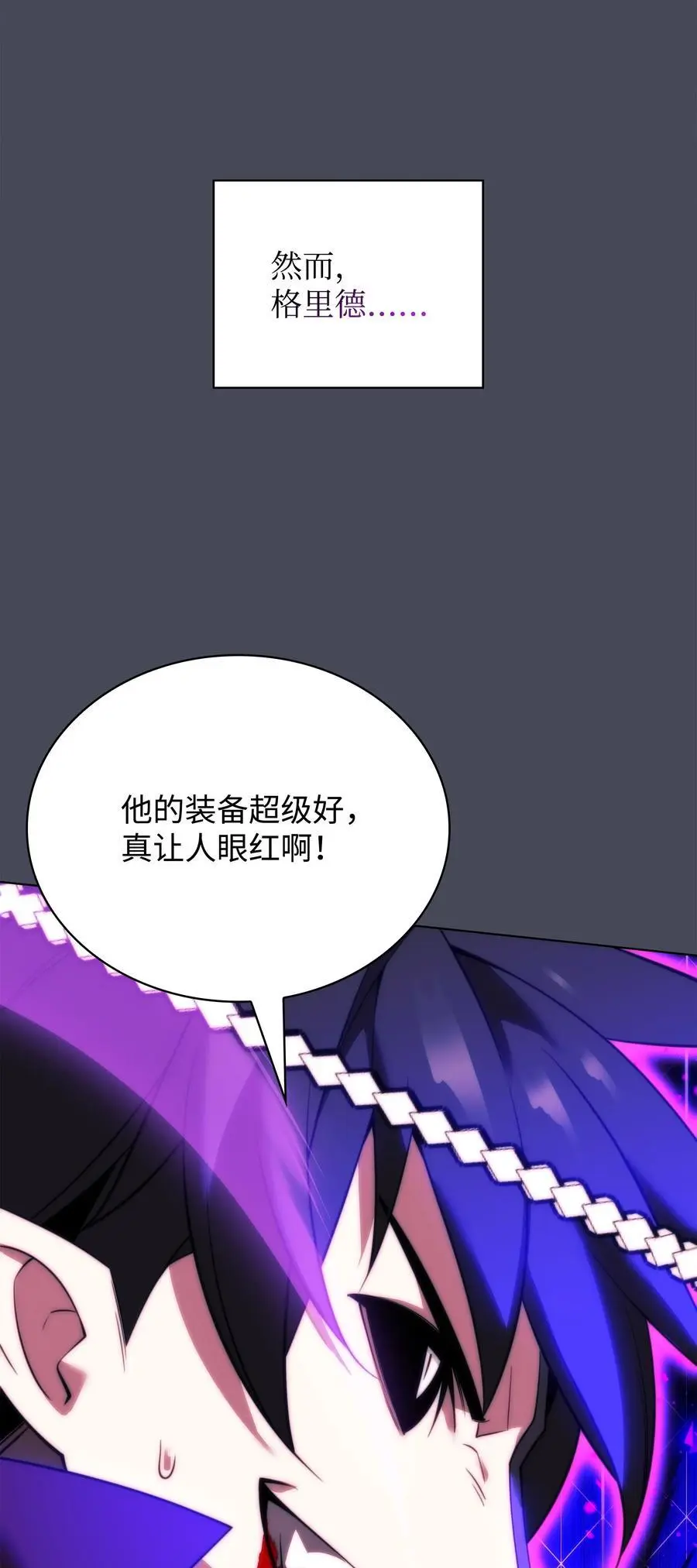 207 复仇之拳还施彼身 第34页