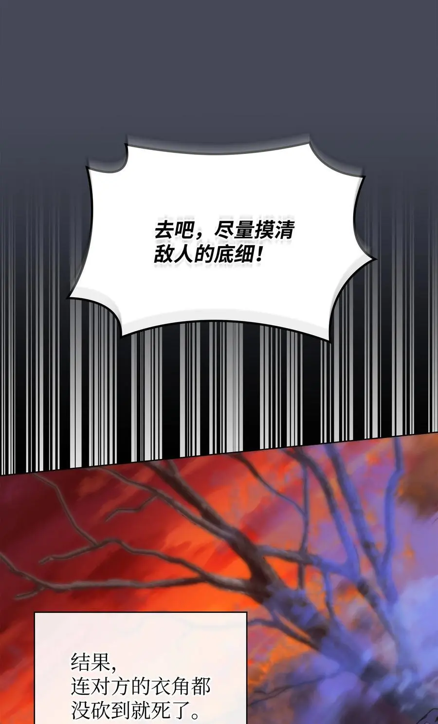 207 复仇之拳还施彼身 第38页