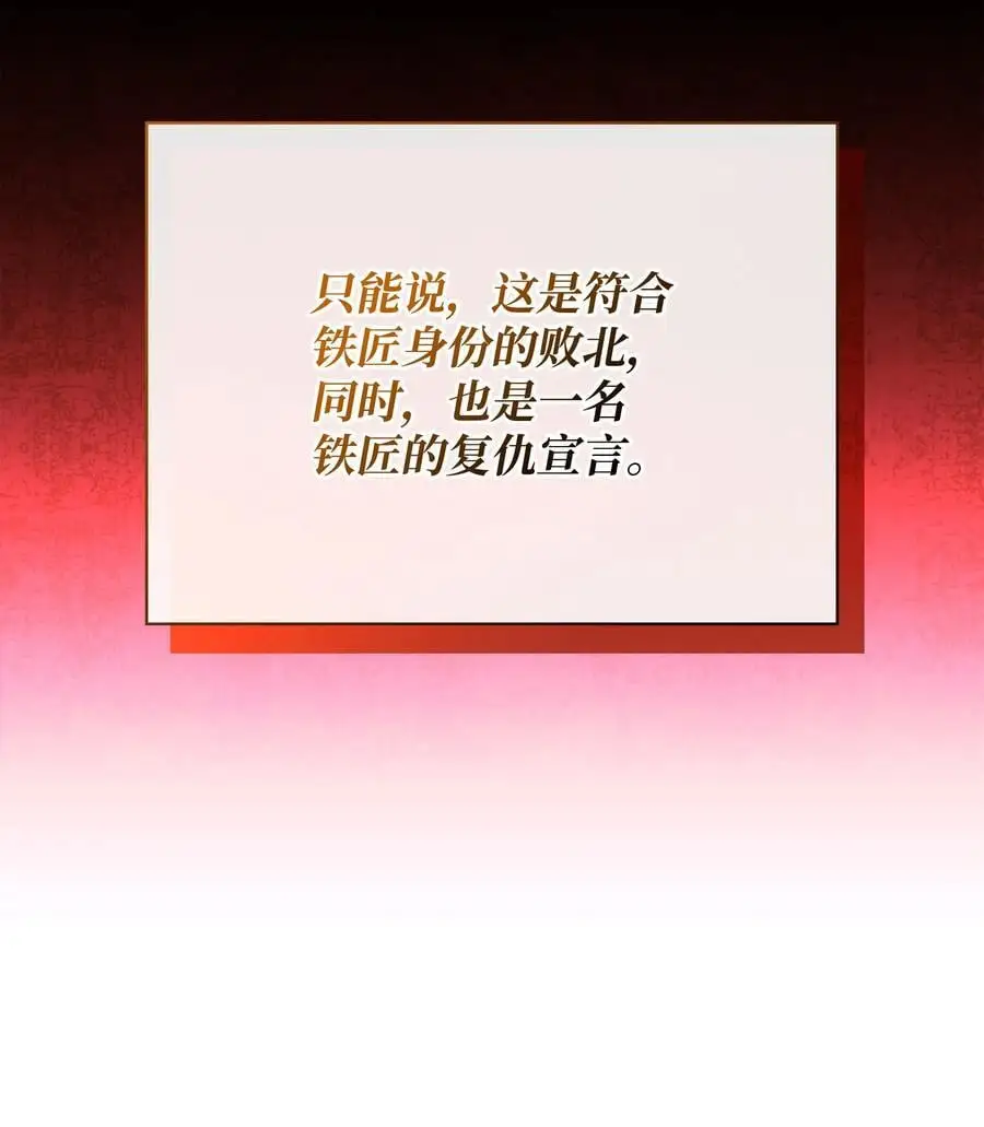 207 复仇之拳还施彼身 第40页