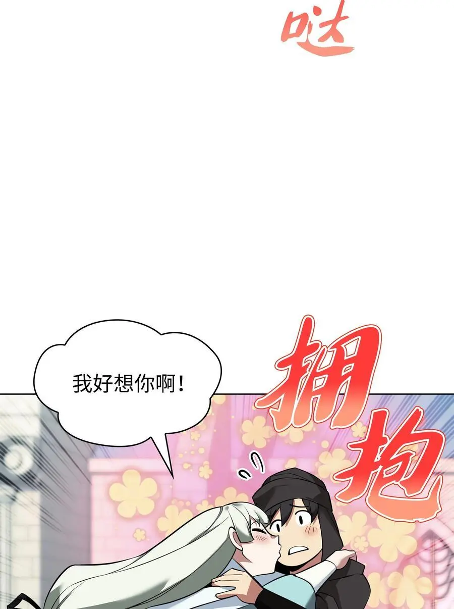 207 复仇之拳还施彼身 第46页