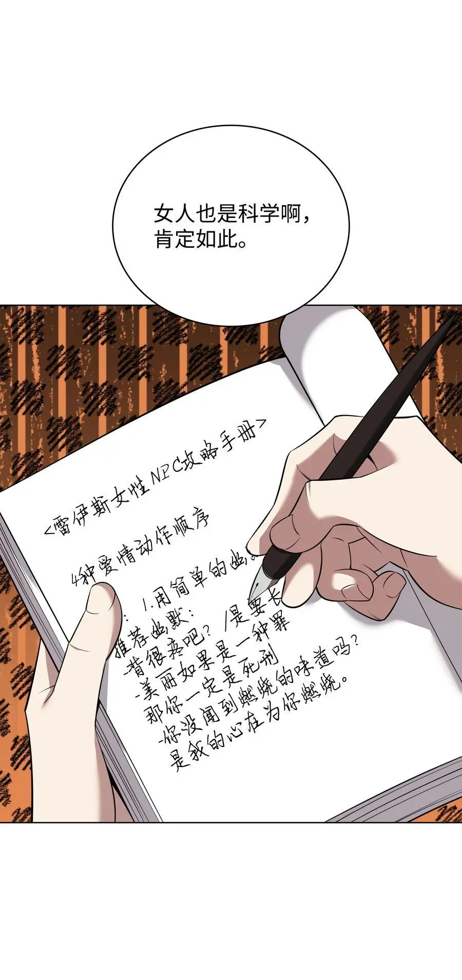 207 复仇之拳还施彼身 第51页