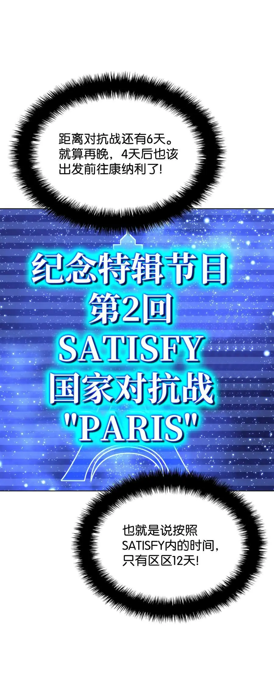 207 复仇之拳还施彼身 第54页