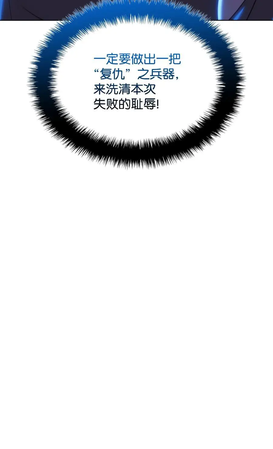 207 复仇之拳还施彼身 第56页