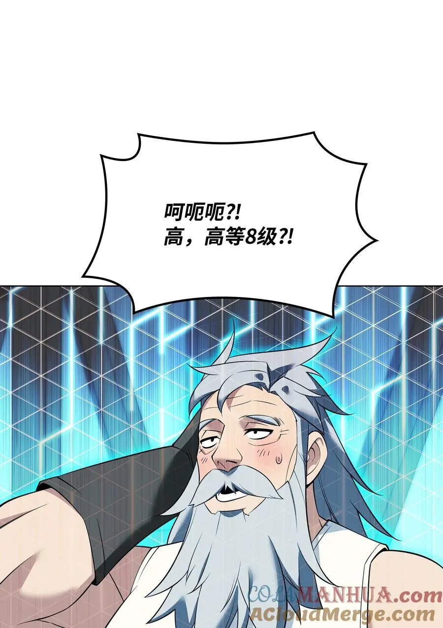 207 复仇之拳还施彼身 第61页