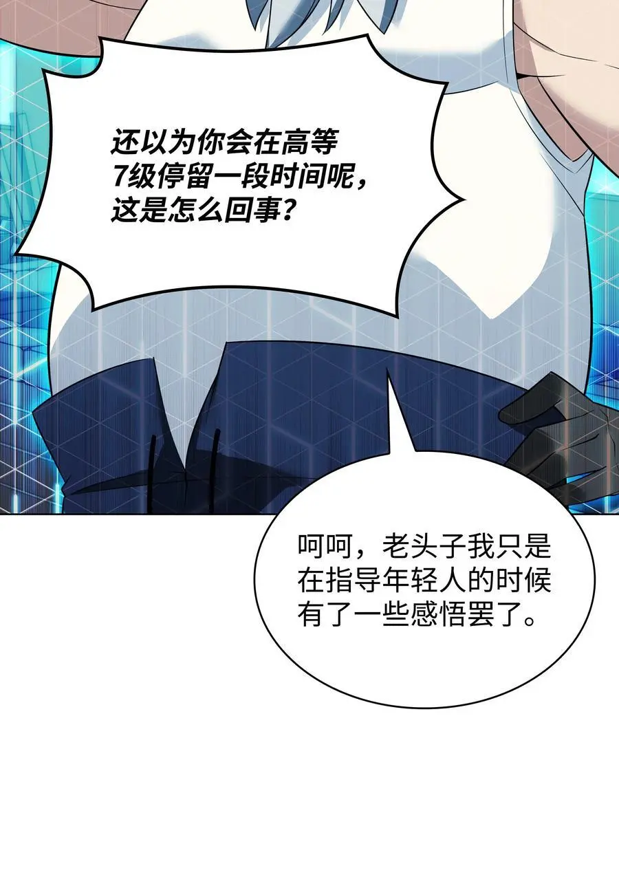207 复仇之拳还施彼身 第62页