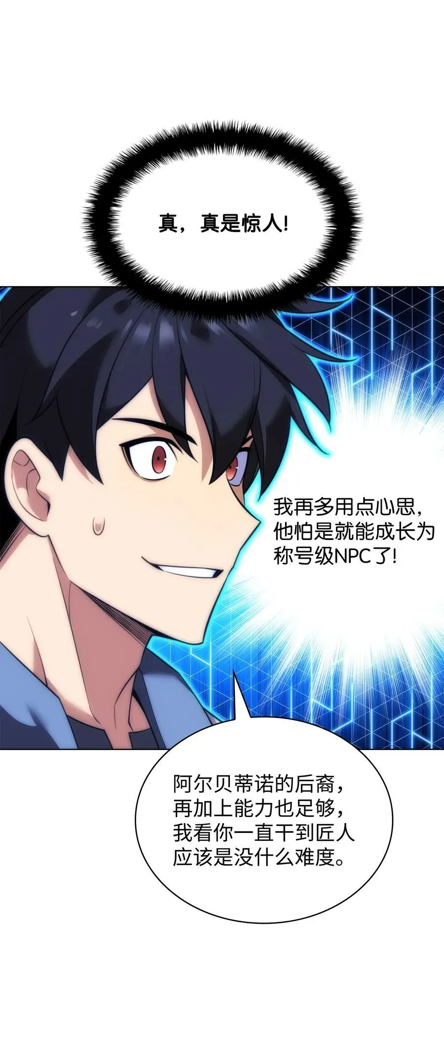 207 复仇之拳还施彼身 第63页