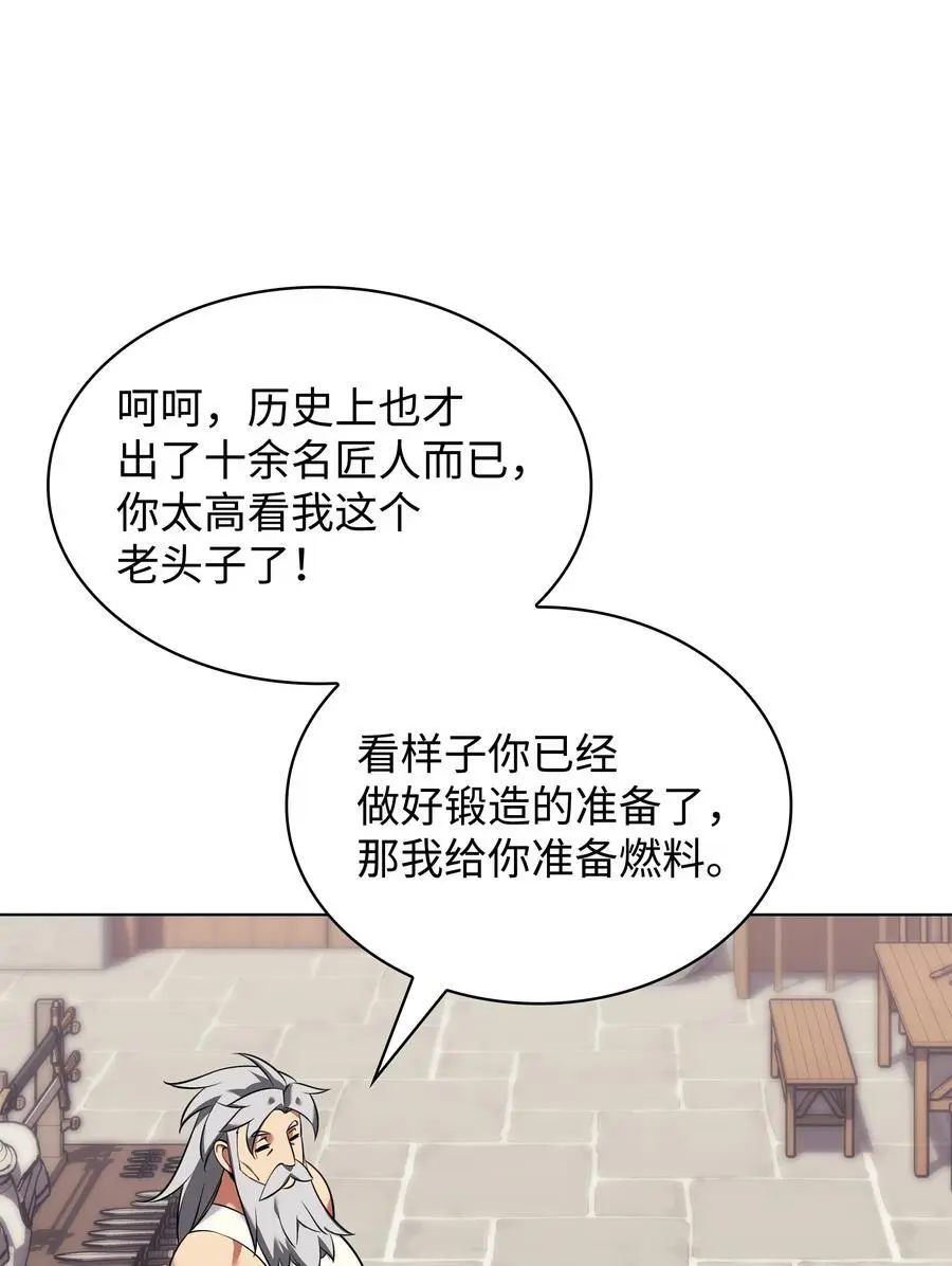 207 复仇之拳还施彼身 第64页