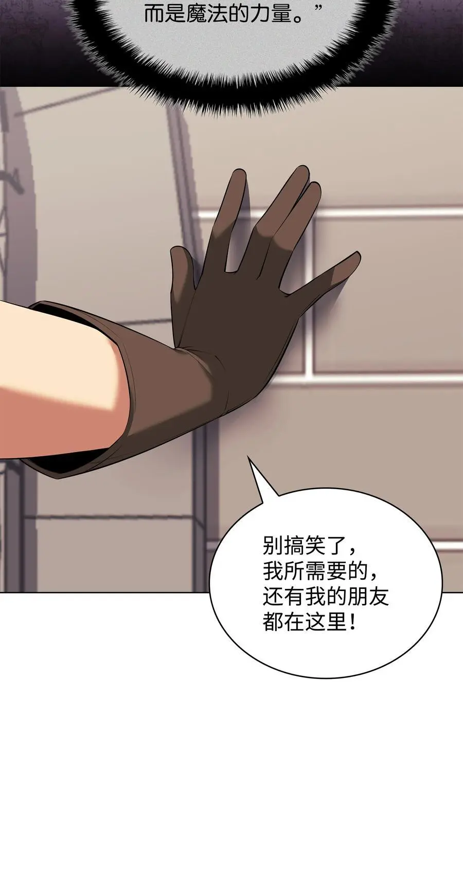 207 复仇之拳还施彼身 第70页