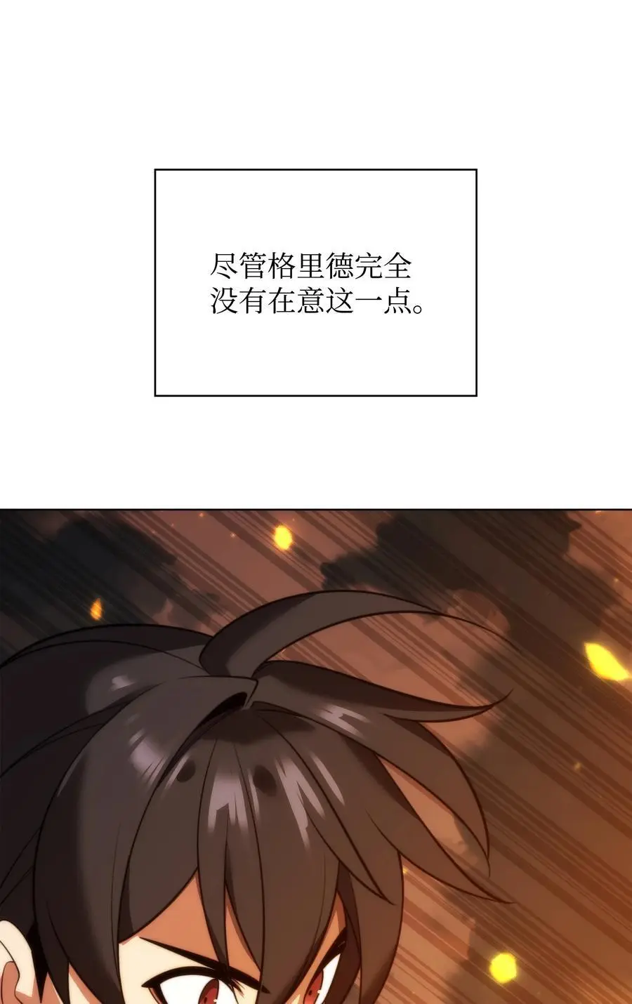 207 复仇之拳还施彼身 第72页