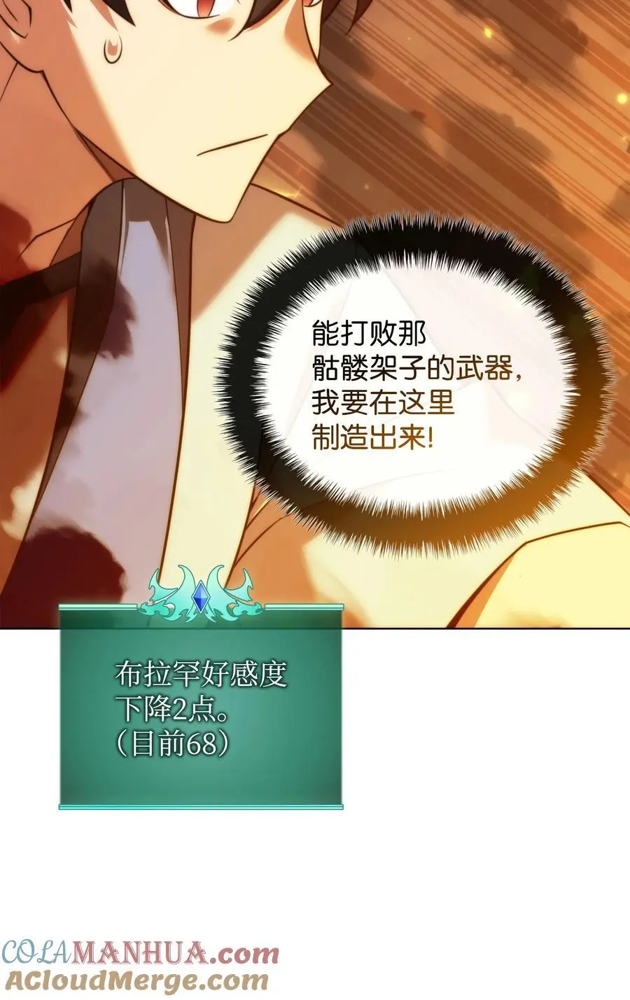 207 复仇之拳还施彼身 第73页
