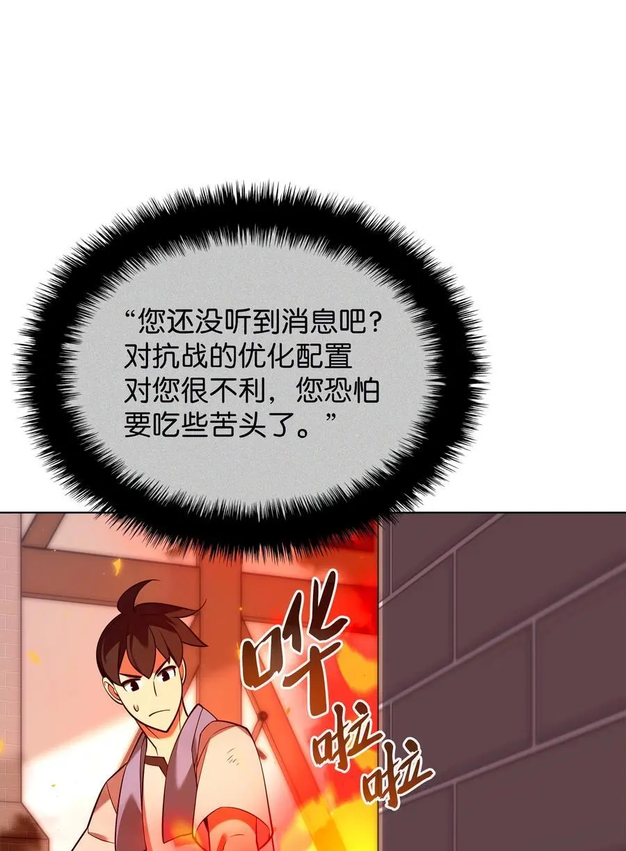 207 复仇之拳还施彼身 第75页
