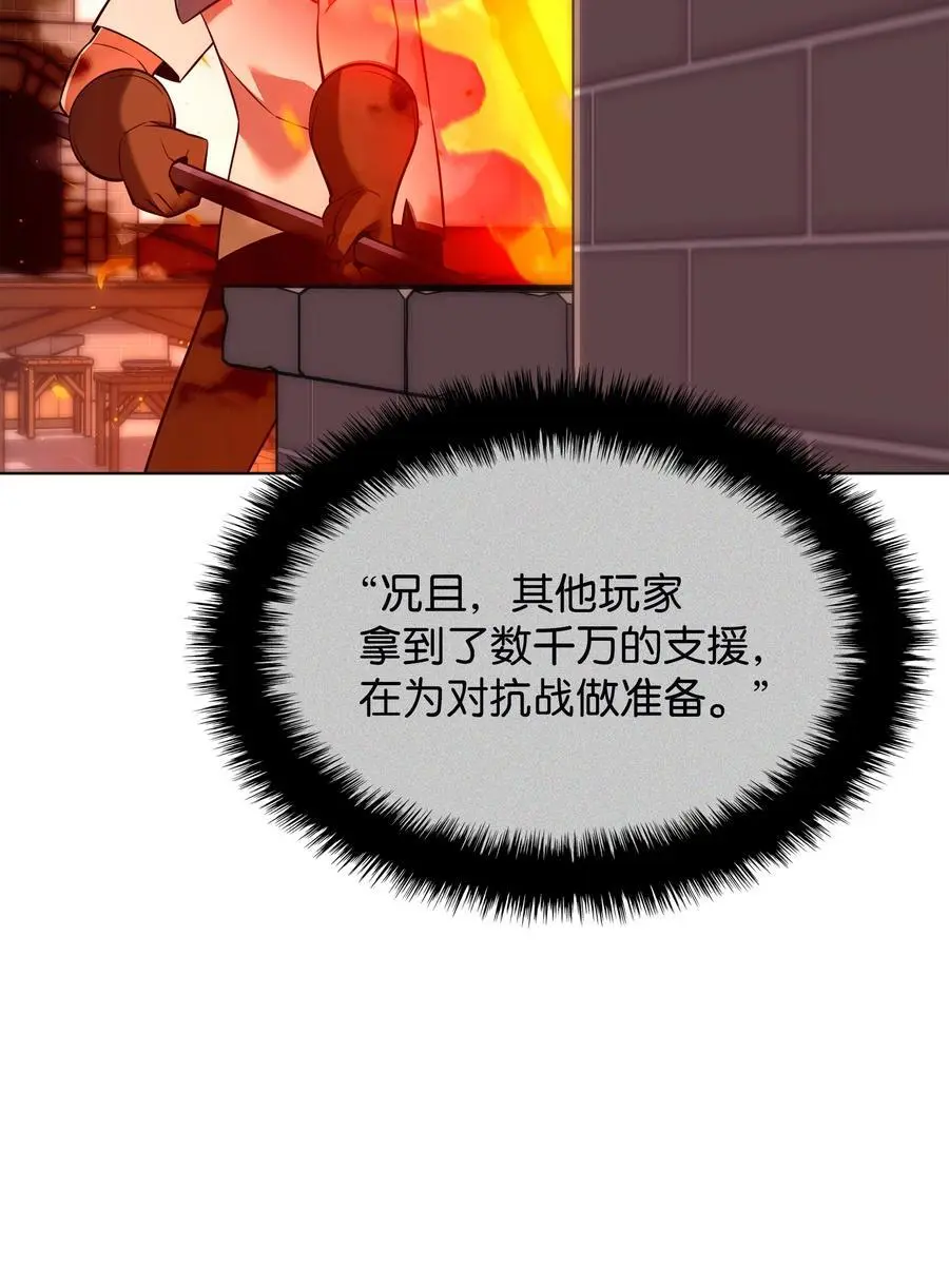 207 复仇之拳还施彼身 第76页