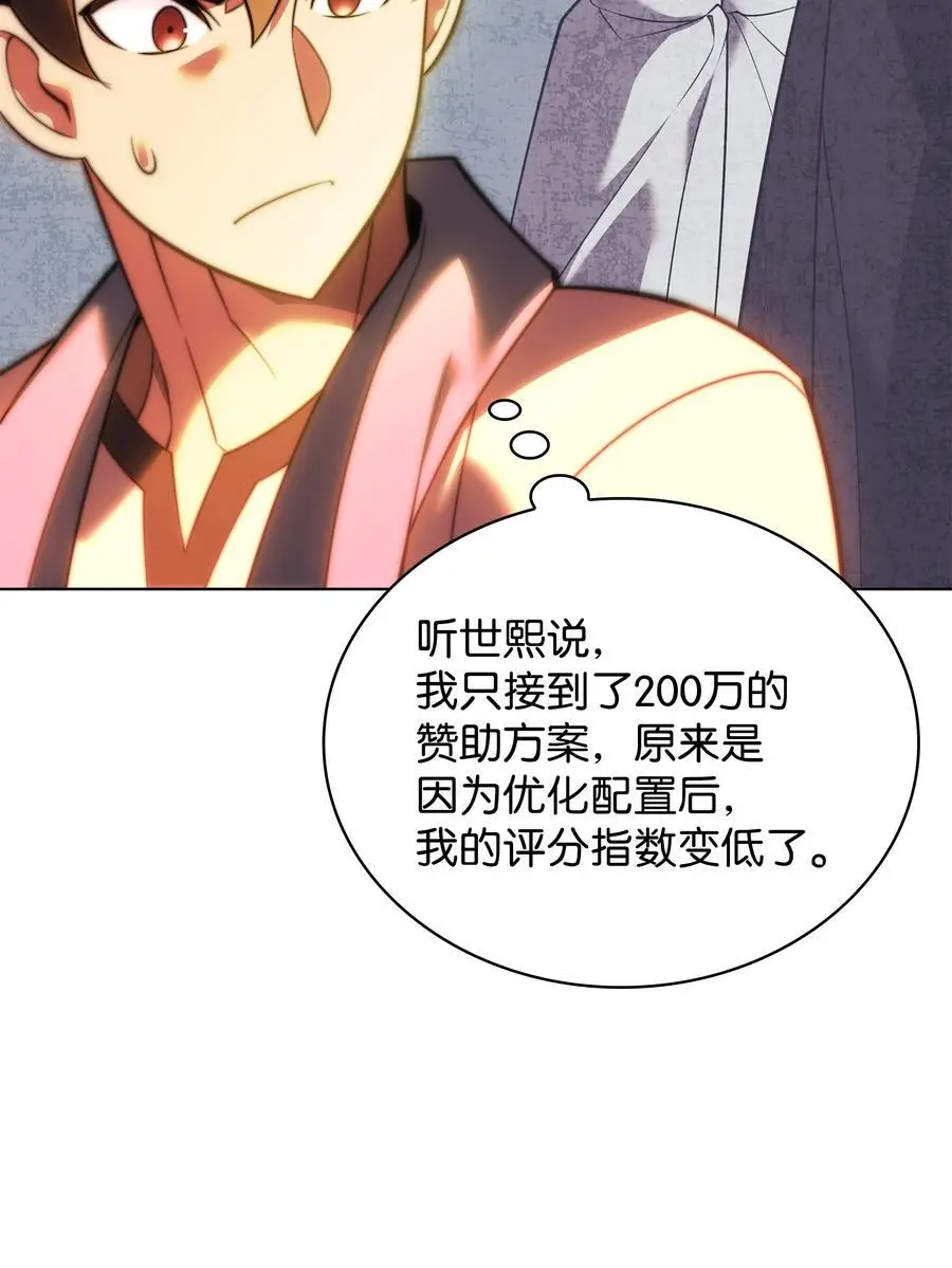 207 复仇之拳还施彼身 第78页