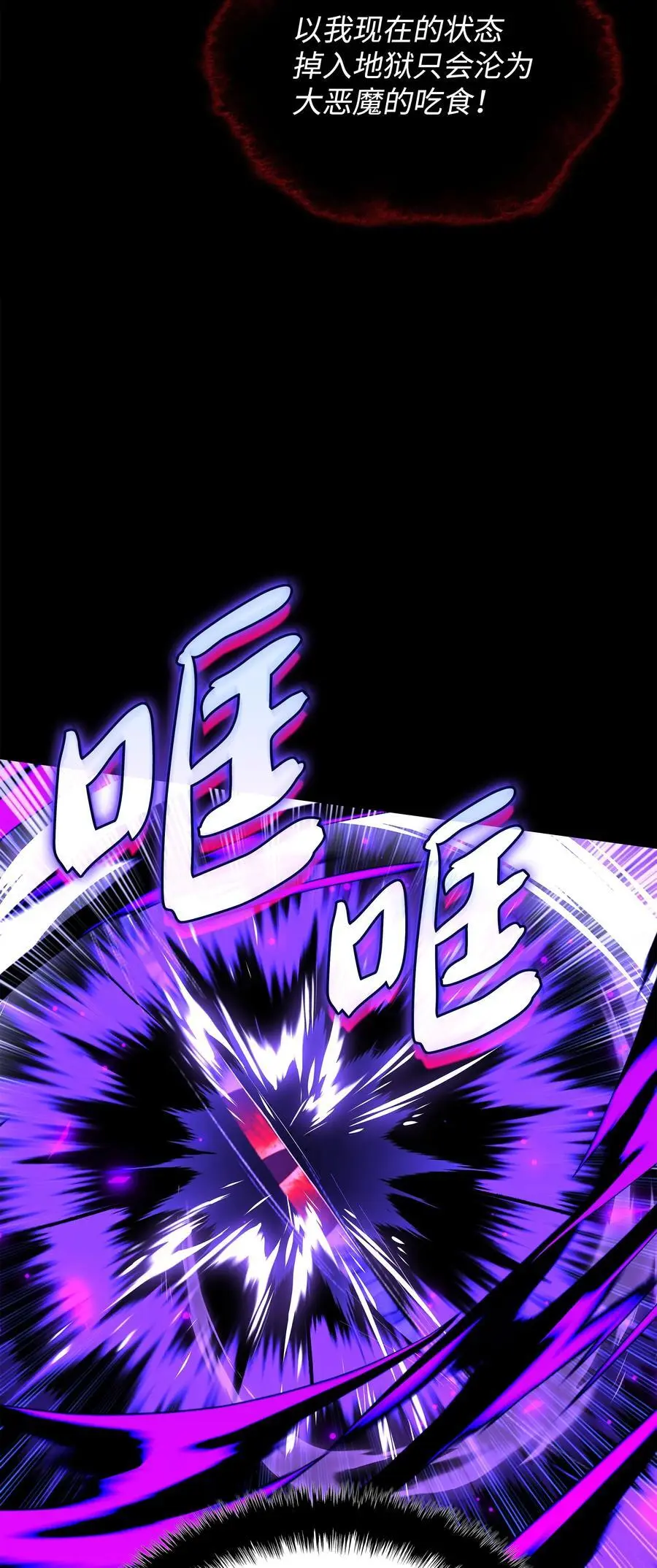 207 复仇之拳还施彼身 第84页