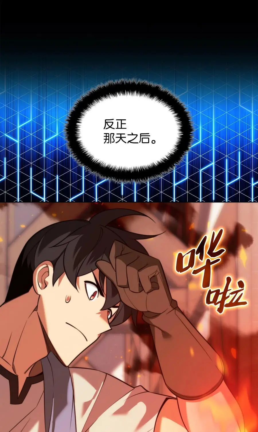 207 复仇之拳还施彼身 第86页