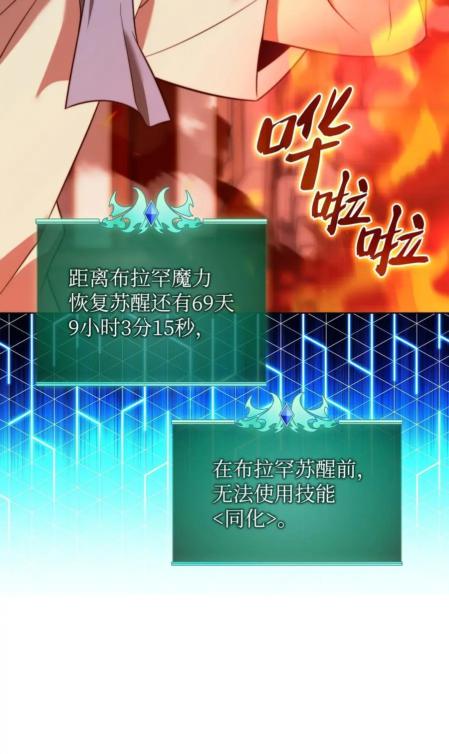 207 复仇之拳还施彼身 第87页