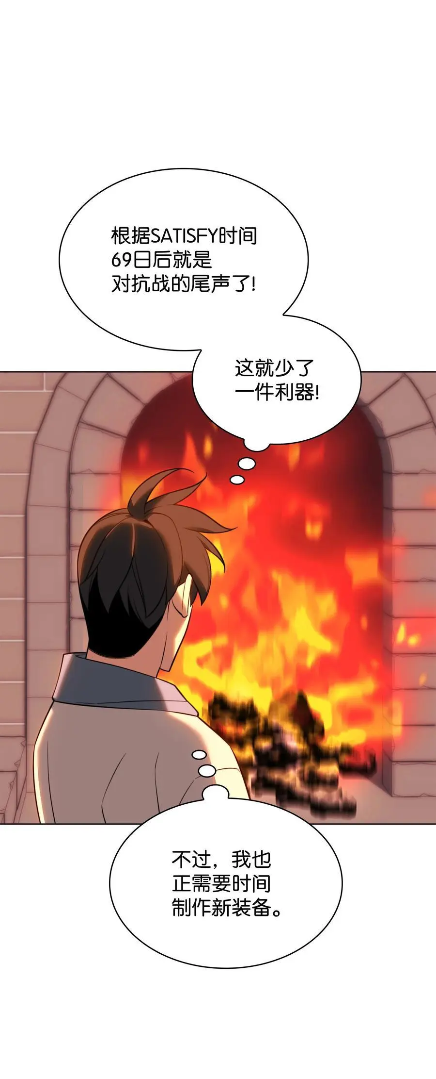 207 复仇之拳还施彼身 第88页