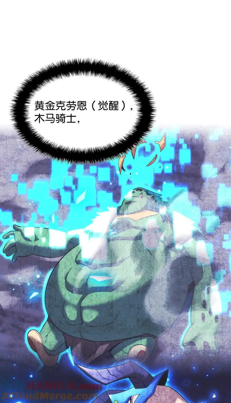 207 复仇之拳还施彼身 第89页