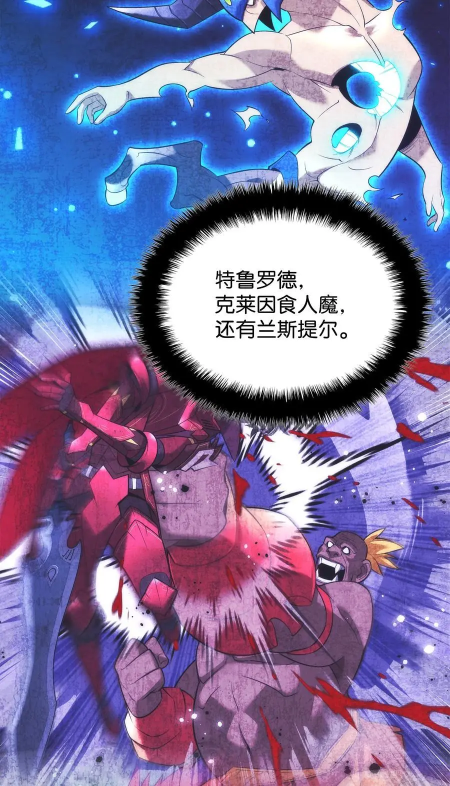 207 复仇之拳还施彼身 第90页