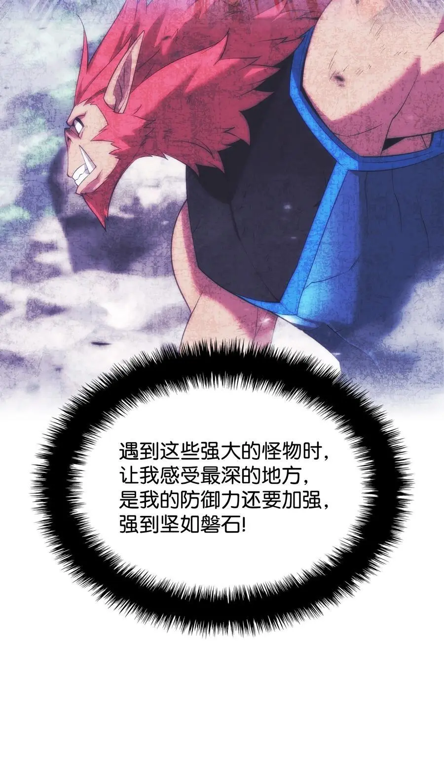 207 复仇之拳还施彼身 第91页