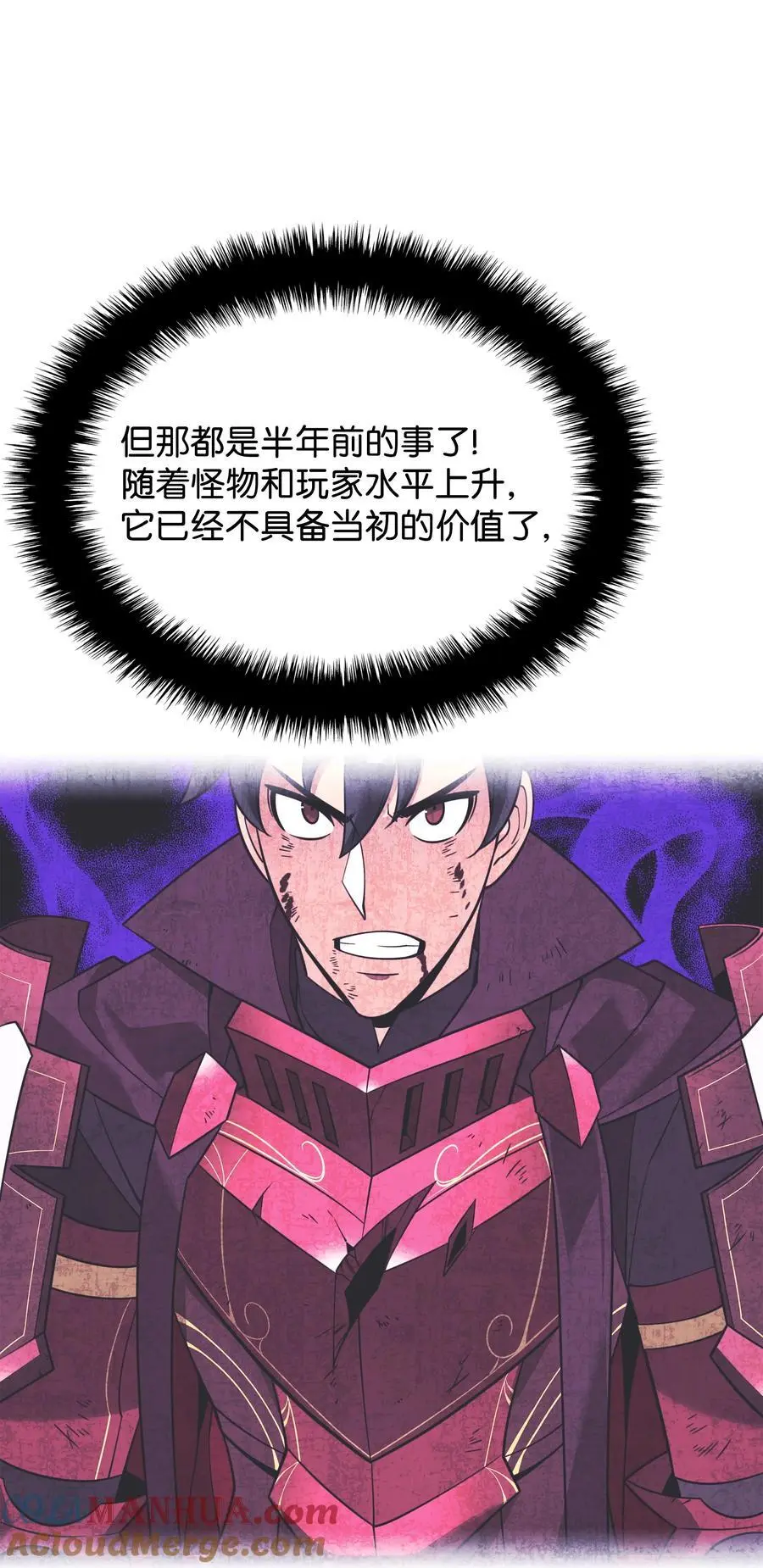 207 复仇之拳还施彼身 第93页
