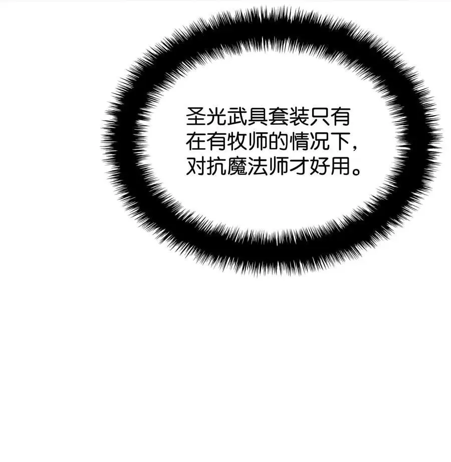 207 复仇之拳还施彼身 第94页