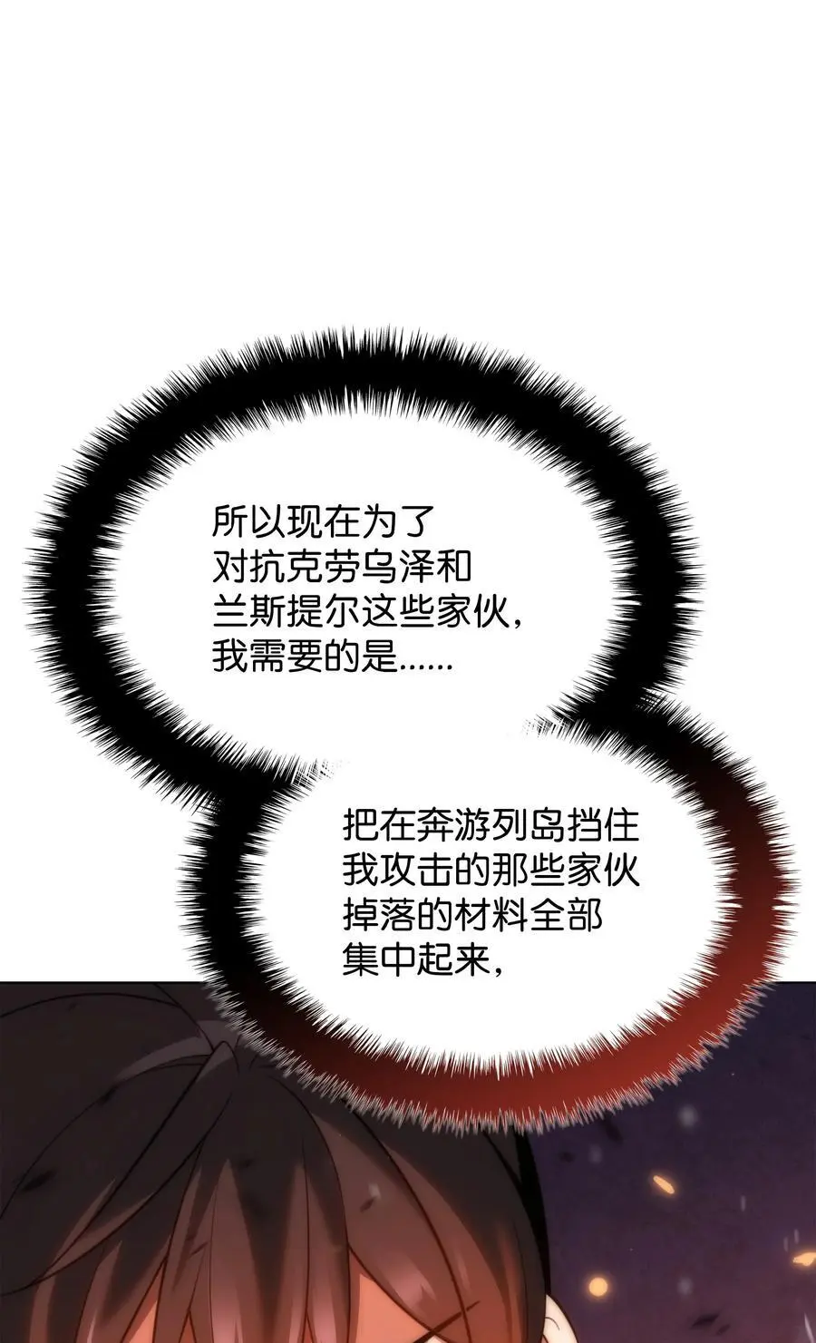 207 复仇之拳还施彼身 第95页