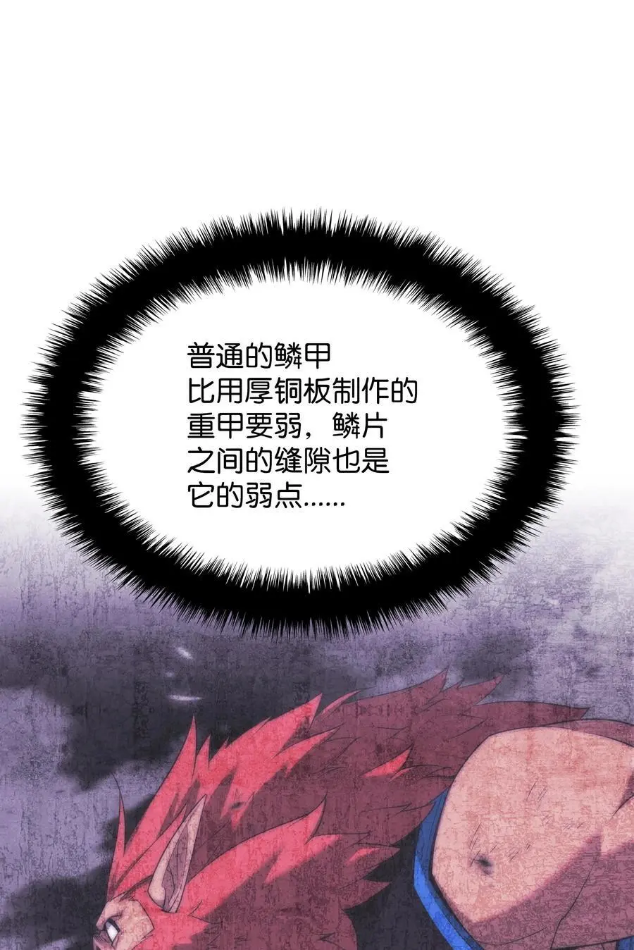 207 复仇之拳还施彼身 第98页