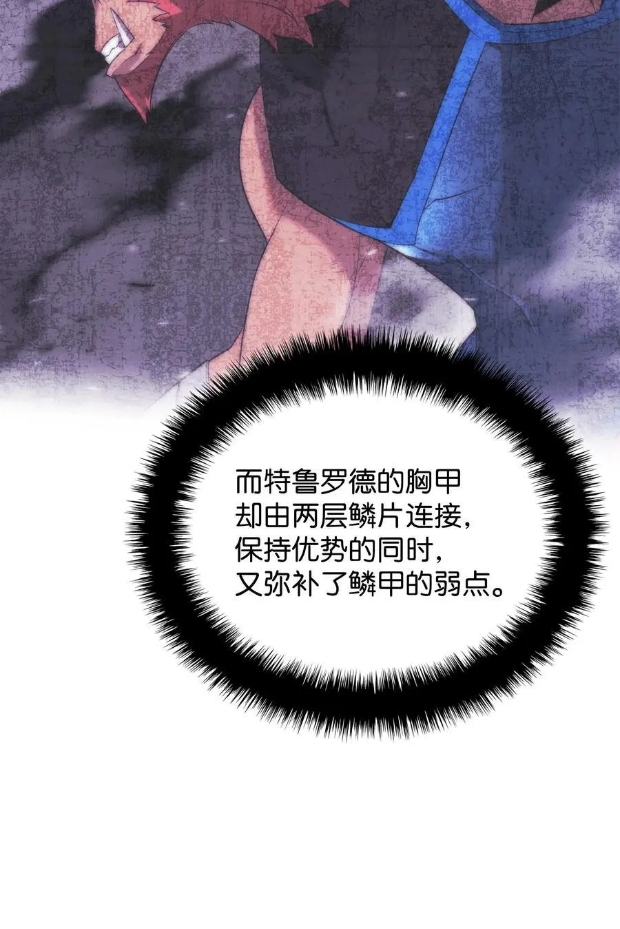 207 复仇之拳还施彼身 第99页