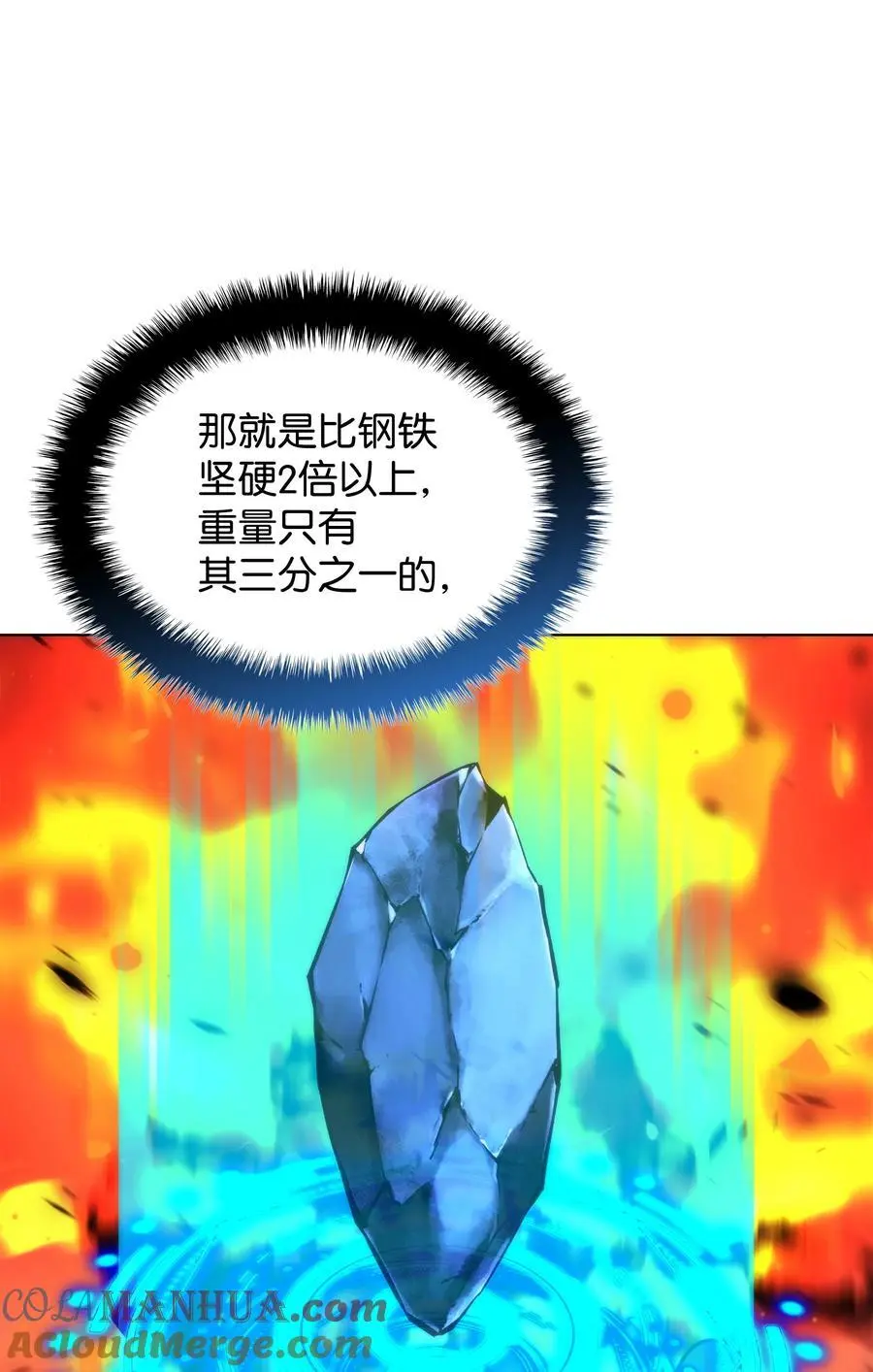 207 复仇之拳还施彼身 第101页