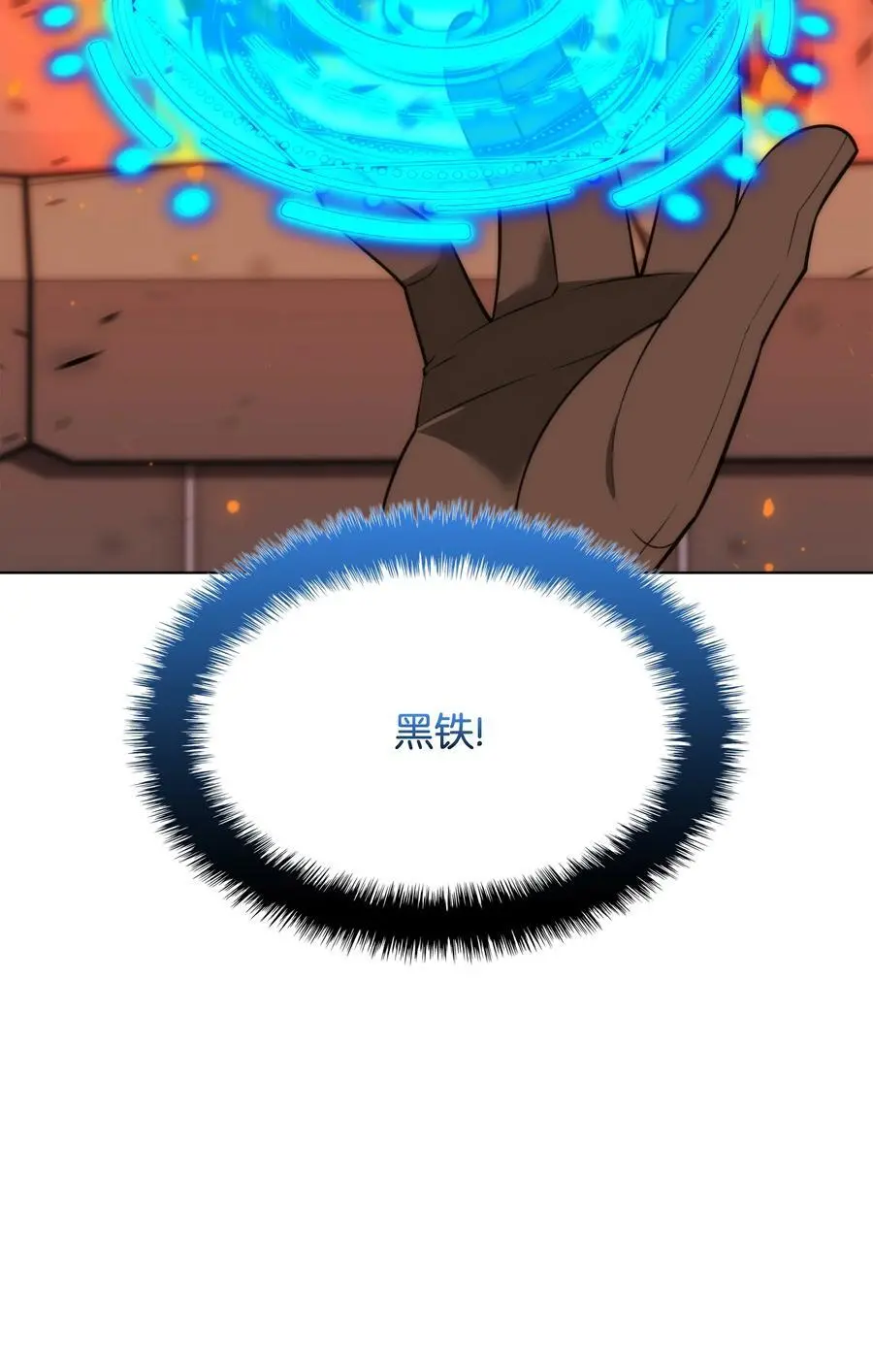 207 复仇之拳还施彼身 第102页