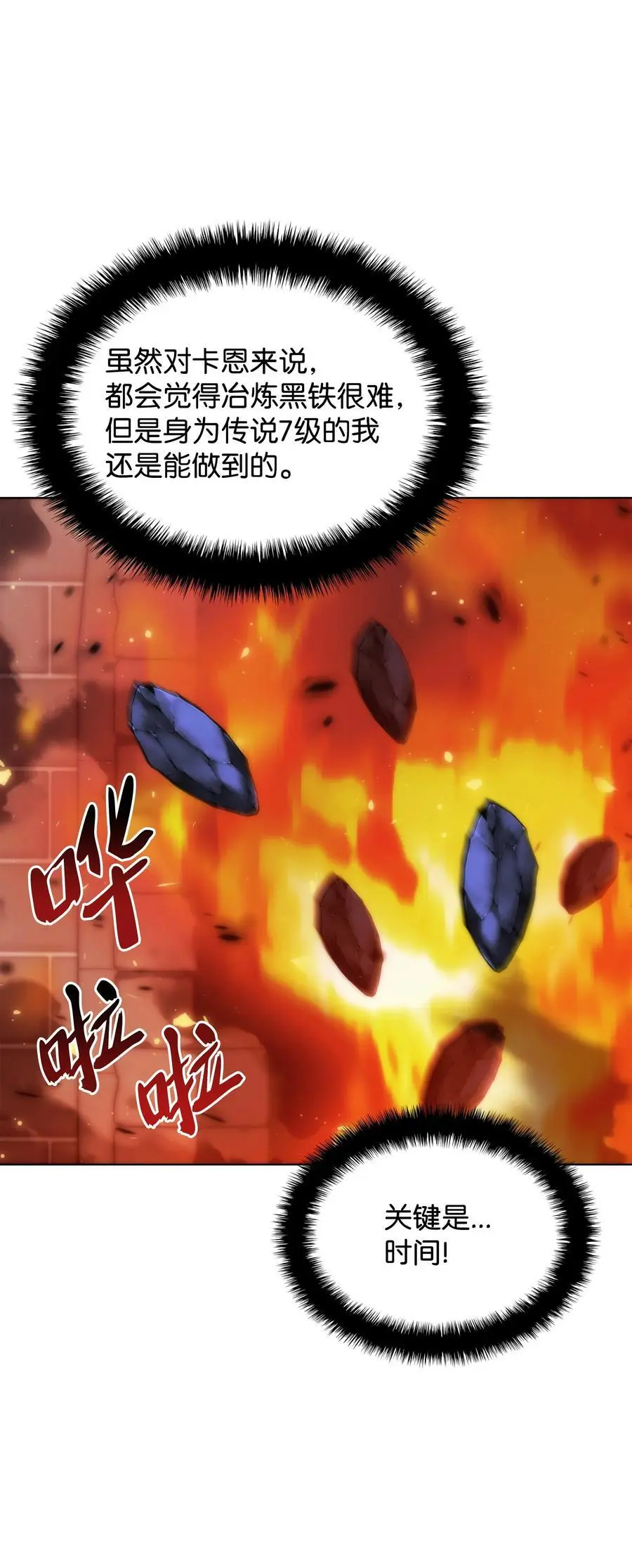 207 复仇之拳还施彼身 第103页