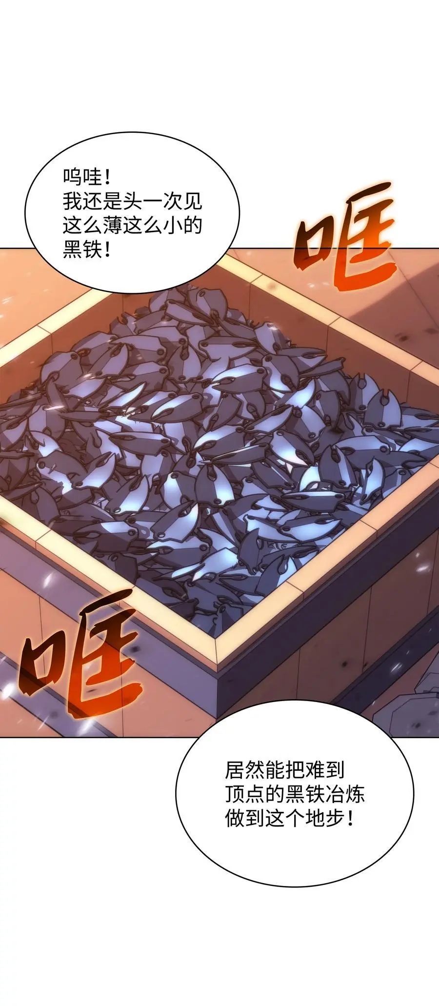 207 复仇之拳还施彼身 第110页