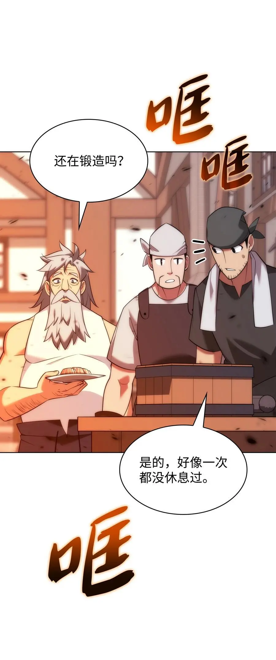 207 复仇之拳还施彼身 第111页