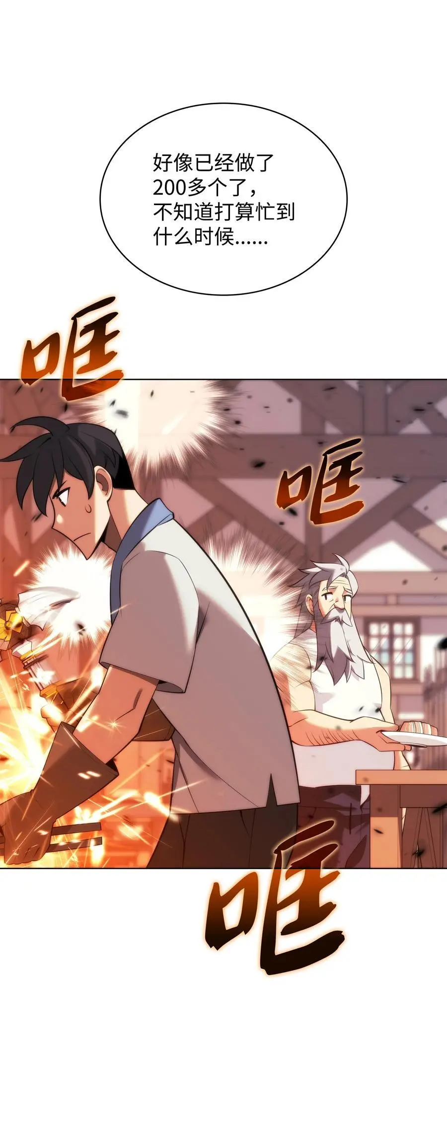 207 复仇之拳还施彼身 第112页