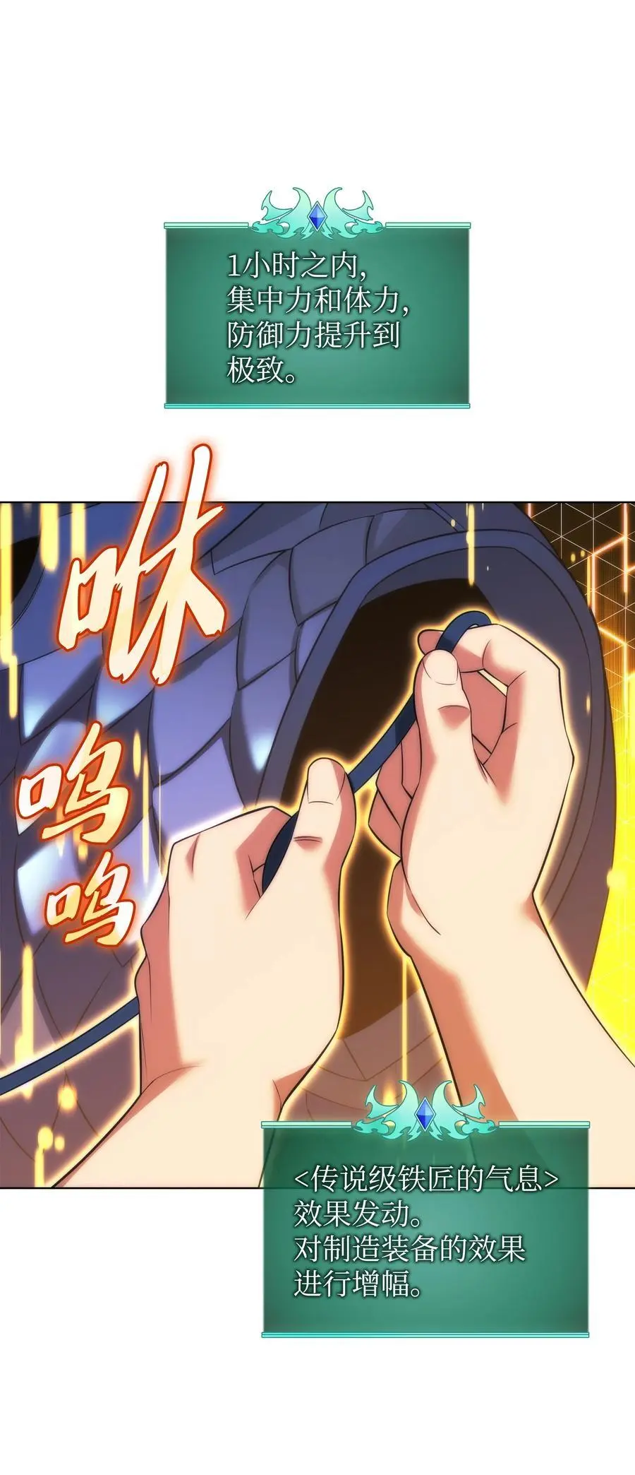 207 复仇之拳还施彼身 第116页