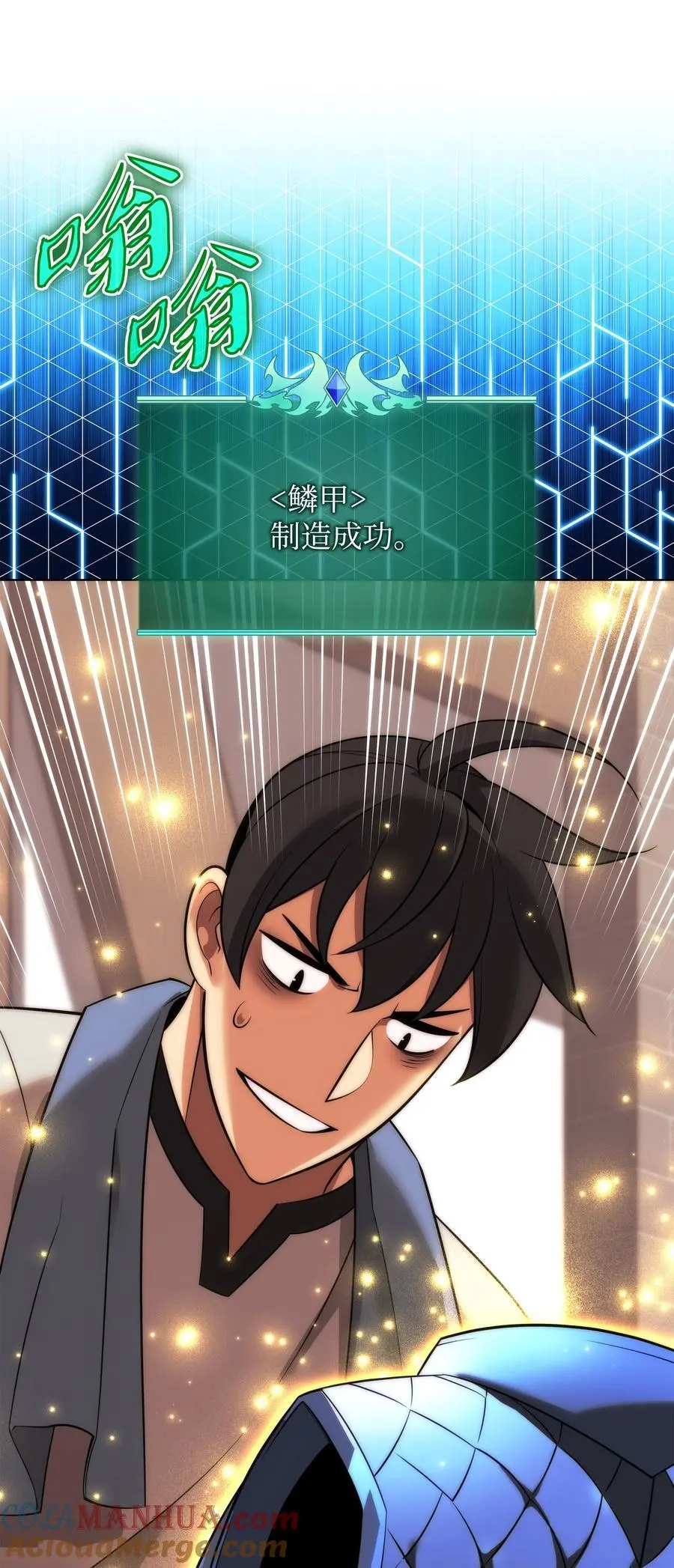 207 复仇之拳还施彼身 第117页