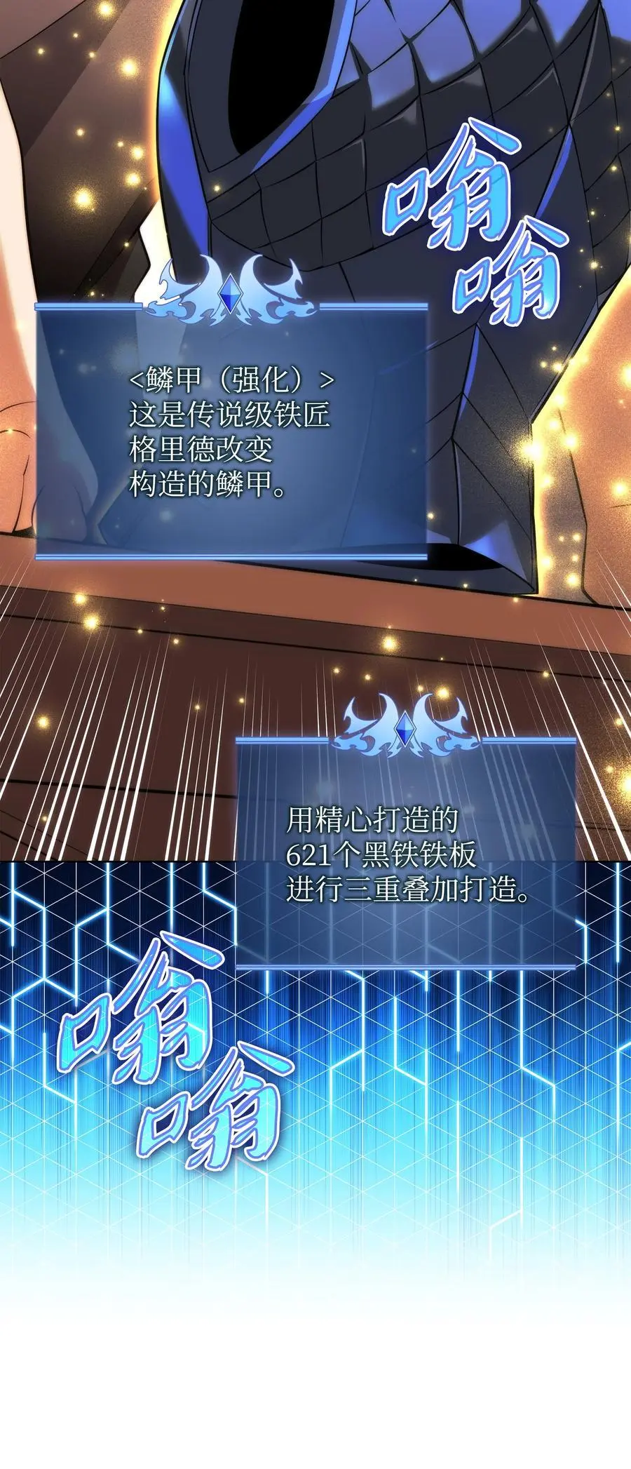 207 复仇之拳还施彼身 第118页
