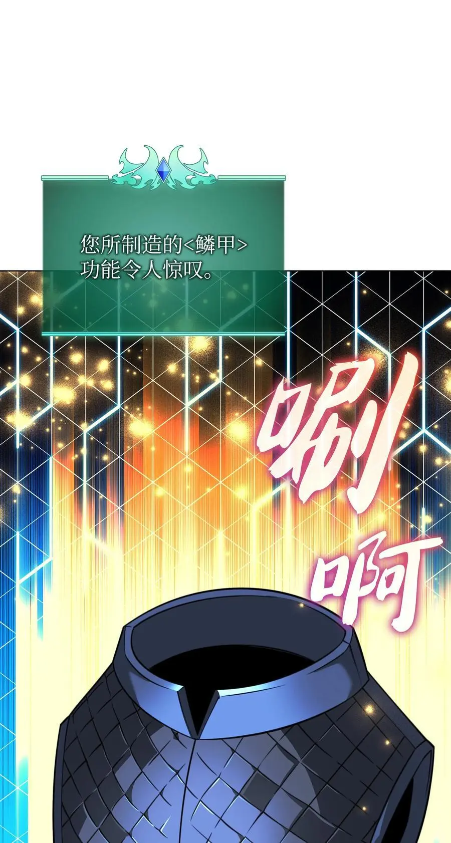 207 复仇之拳还施彼身 第119页