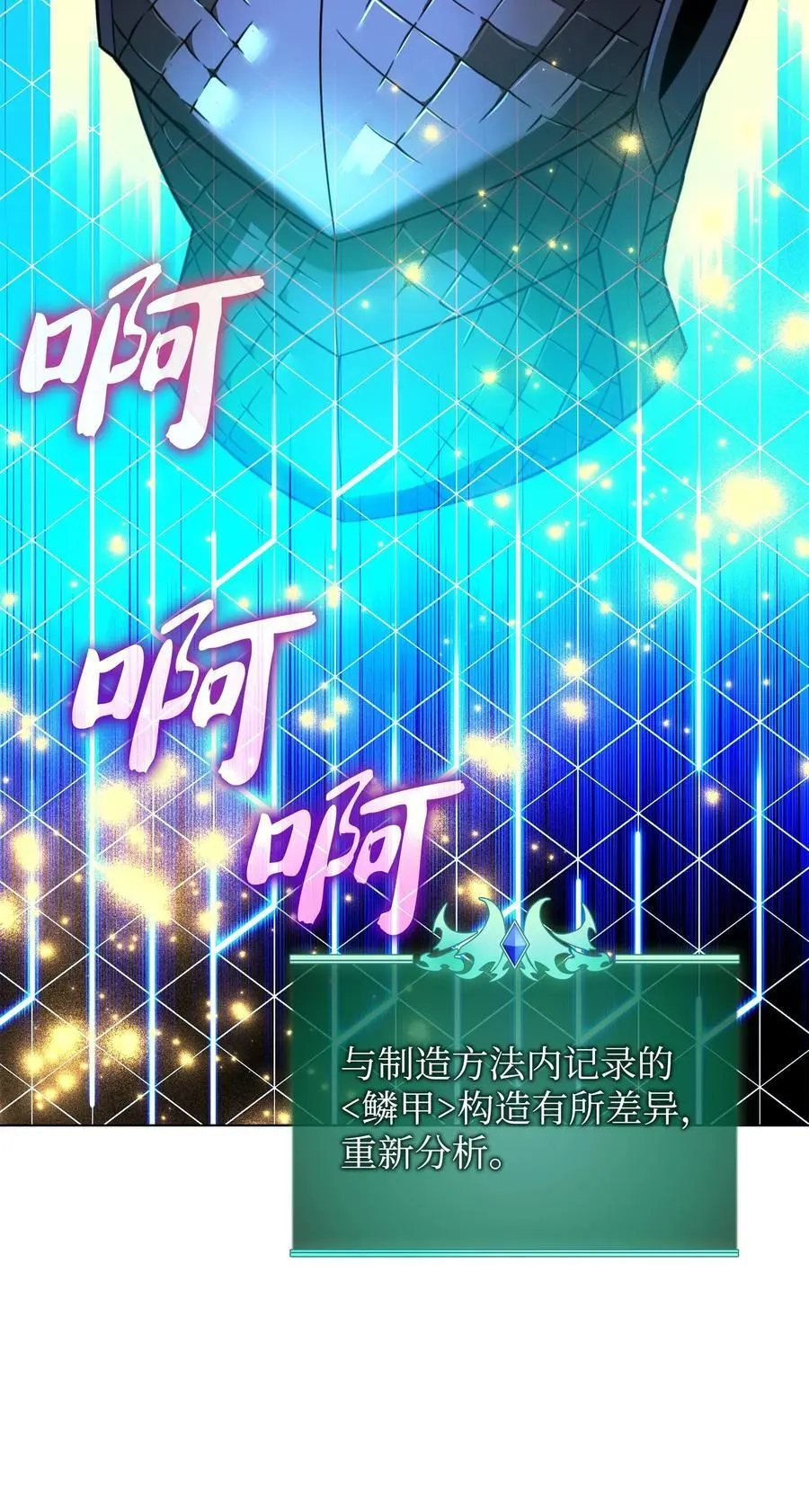 207 复仇之拳还施彼身 第120页