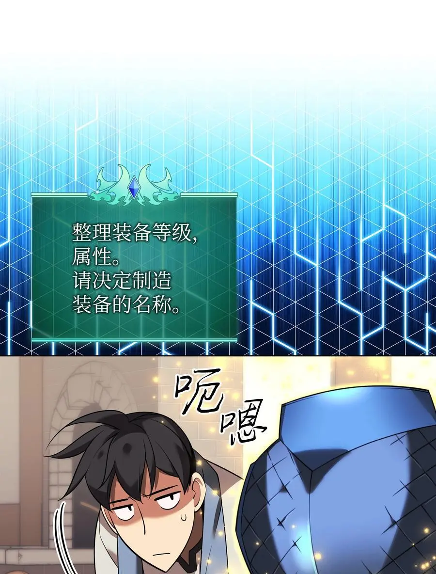 207 复仇之拳还施彼身 第123页
