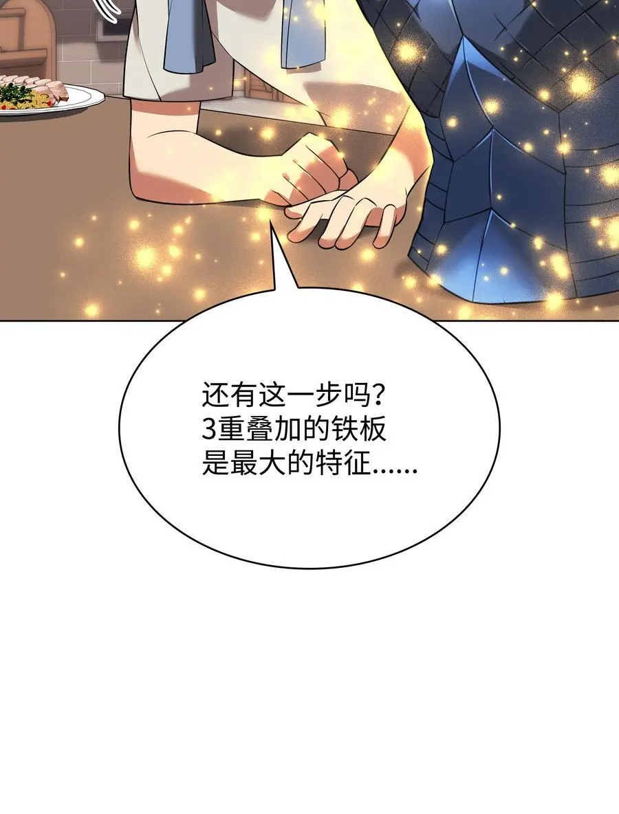 207 复仇之拳还施彼身 第124页