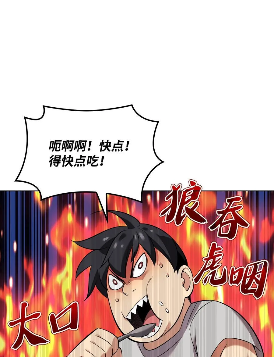 208 吃我吃剩下的吧 第3页