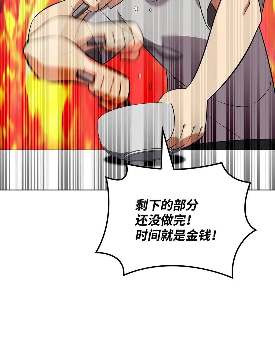 208 吃我吃剩下的吧 第4页